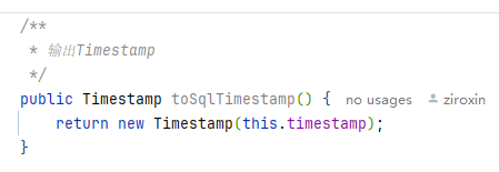 输出java.sql.Timestamp类型时间戳