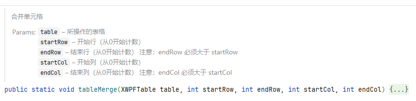 合并单元格