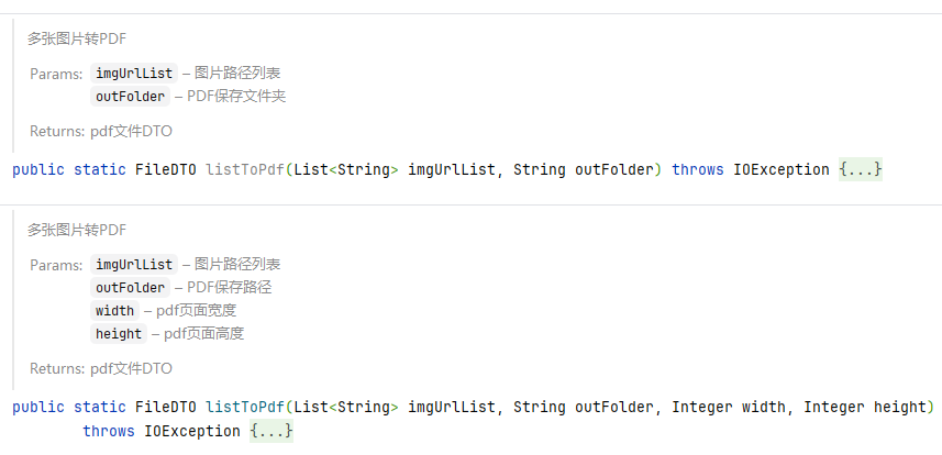 多图转PDF
