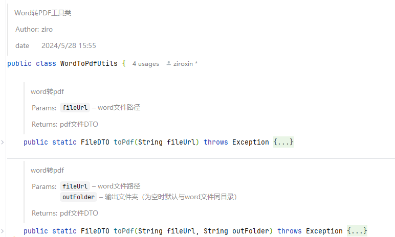 Word转PDF