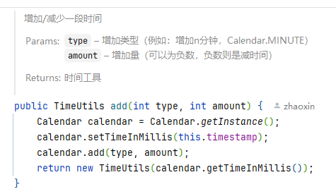 加、减自定义格式的时间