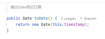 输出Date类型时间