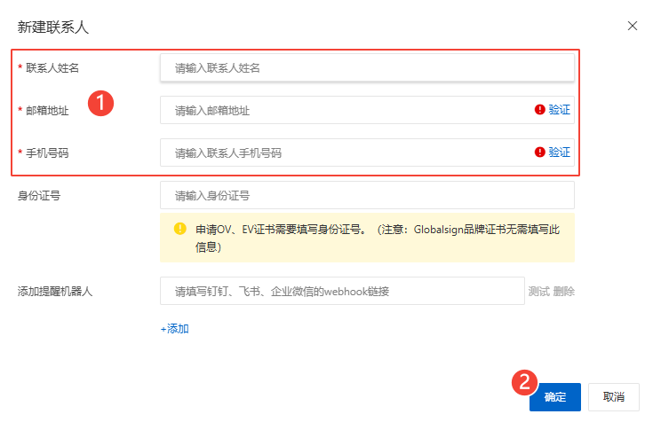 联系人