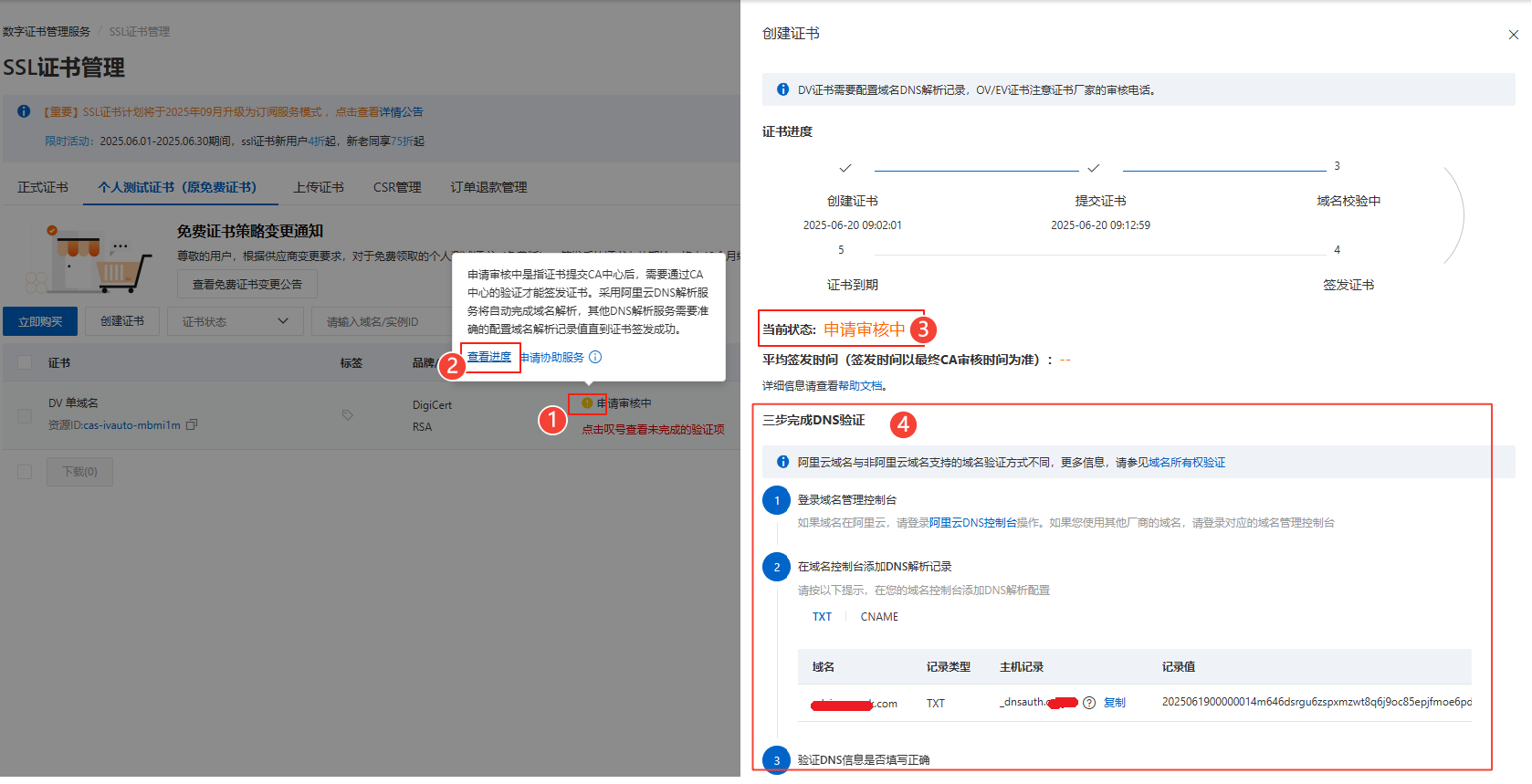 查看进度