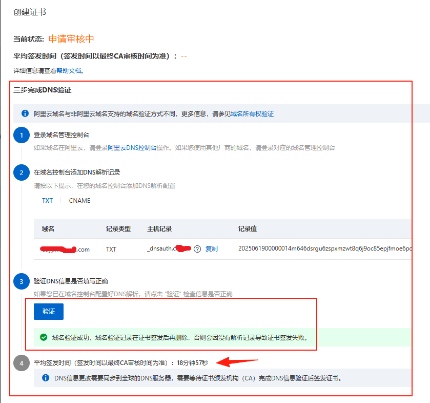 查看进度