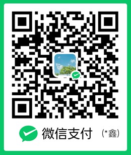 微信收款码